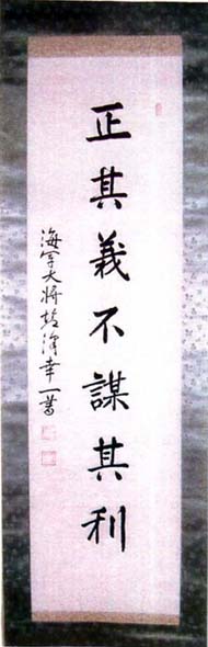 塩沢幸一　日本漢文の世界 kambun.jp