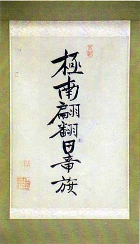 白瀬矗　日本漢文の世界 kambun.jp