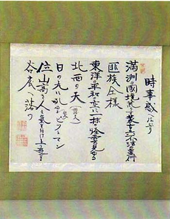白瀬矗 日本漢文の世界 kambun.jp