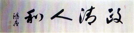 末松偕一郎　日本漢文の世界 kambun.jp