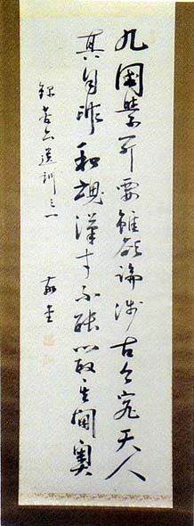 菅原通敬 菅公遺訓 日本漢文の世界 kambun.jp