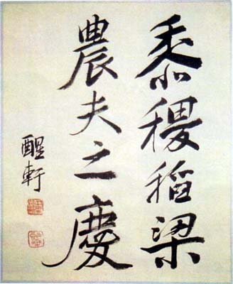 田口弼一　日本漢文の世界 kambun.jp