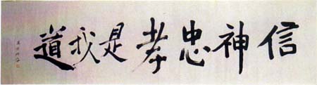 高田畊安　日本漢文の世界 kambun.jp