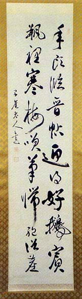 竹村健吉 五言絶句 日本漢文の世界 kambun.jp
