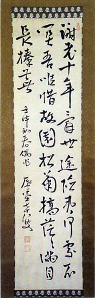 武富時敏 七言対句 日本漢文の世界 kambun.jp