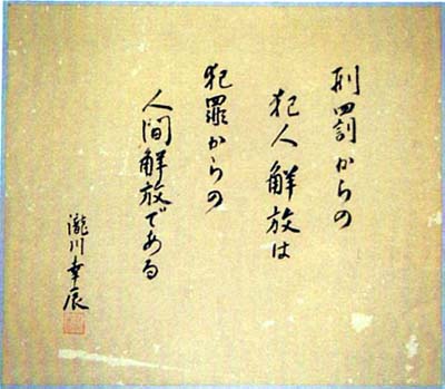滝川幸辰　日本漢文の世界 kambun.jp