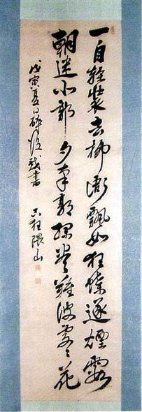 谷干城 七言絶句 日本漢文の世界 kambun.jp