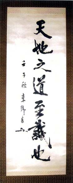 東郷平八郎　日本漢文の世界 kambun.jp
