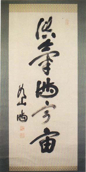 頭山満　日本漢文の世界 kambun.jp