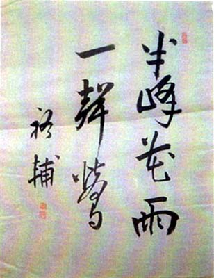 鶴見祐輔　日本漢文の世界 kambun.jp