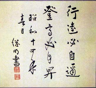 鵜沢総明　五言対句　日本漢文の世界 kambun.jp