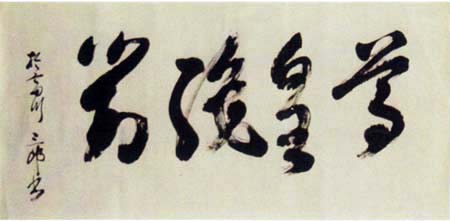 和田三郎　日本漢文の世界 kambun.jp