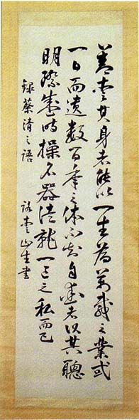 山路愛山 語録 日本漢文の世界 kambun.jp