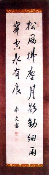 山下奉文 七言対句 日本漢文の世界 kambun.jp