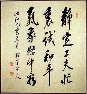 山崎正薫 七言対句 日本漢文の世界 kambun.jp
