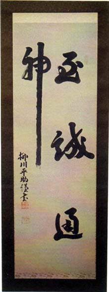 柳川平助　日本漢文の世界 kambun.jp
