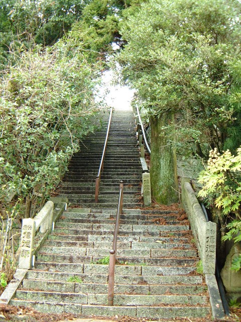 摩耶山天上寺石段　日本漢文の世界