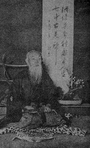 鹽谷青山　日本漢文の世界