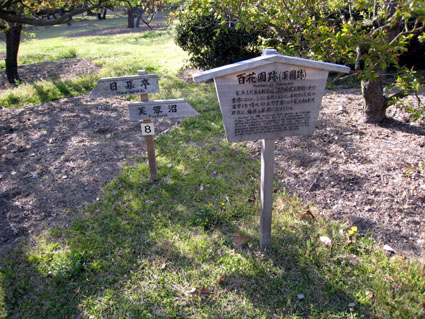 栗林公園百花園