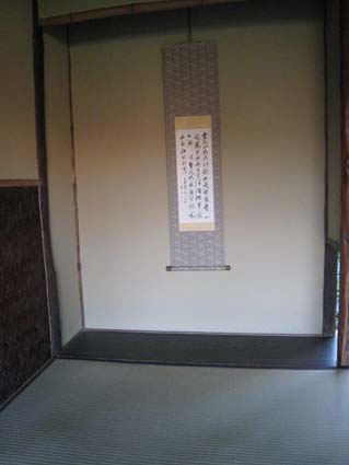 頼山陽書斎「山紫水明処」床の間