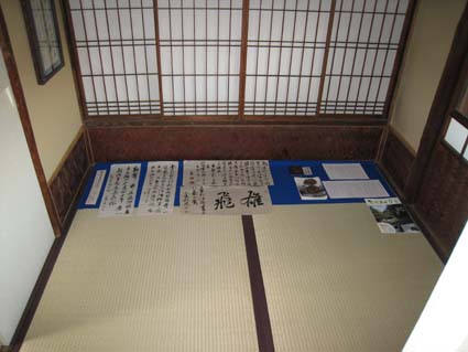 頼山陽書斎「山紫水明処」二畳間