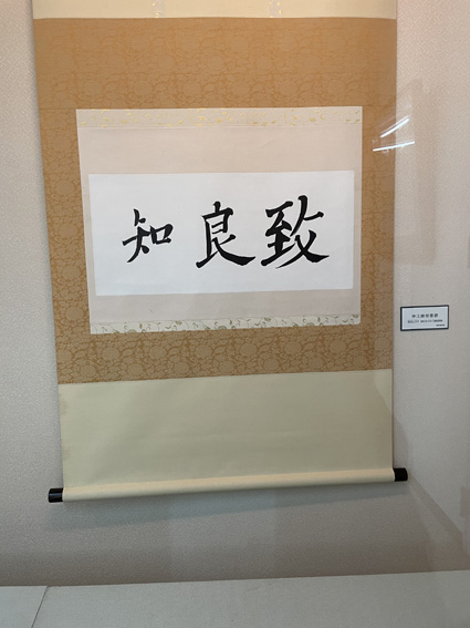 致良知