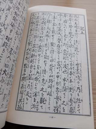月瀬記勝　日本漢文の世界 kambun.jp