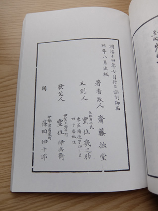 『月瀬記勝』『拙堂紀行文詩』　日本漢文の世界 kambun.jp