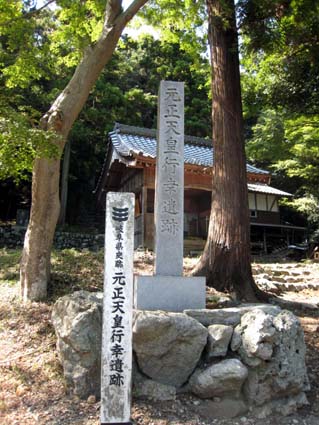 元正天皇行幸遺跡
